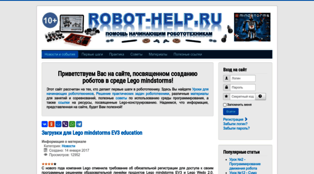 robot-help.ru