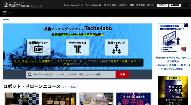 robot-tech.jp