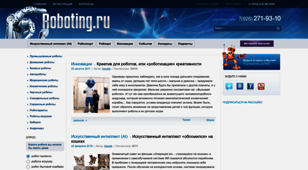 roboting.ru