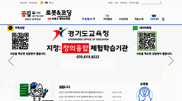 robotiskids.co.kr