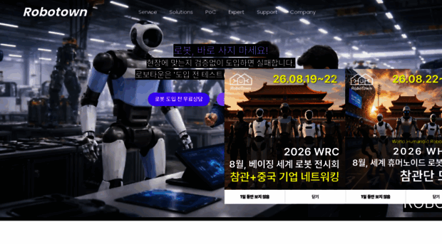 robotown.kr