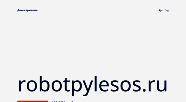 robotpylesos.ru