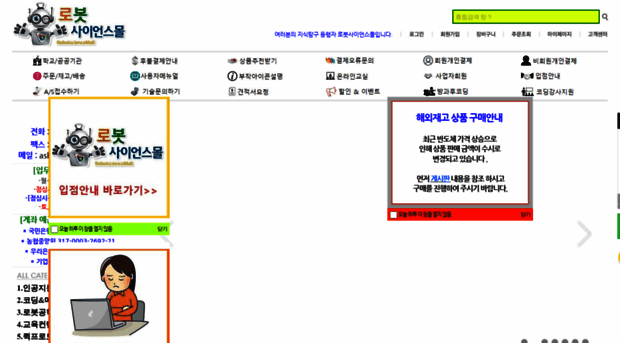 robotscience.kr