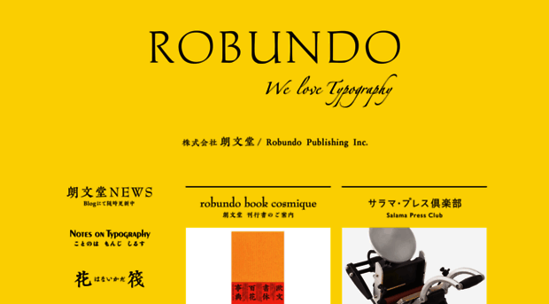 robundo.com