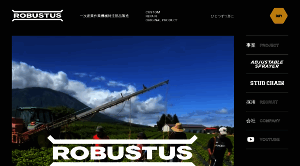 robustus.co.jp