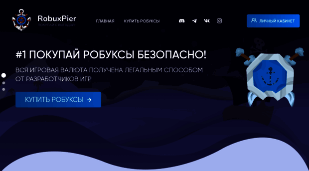 robuxpier.io