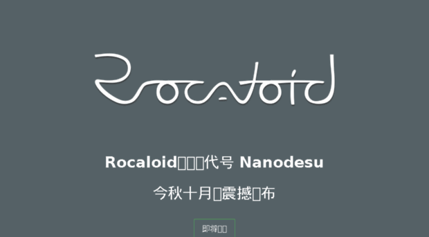 rocaloid.org