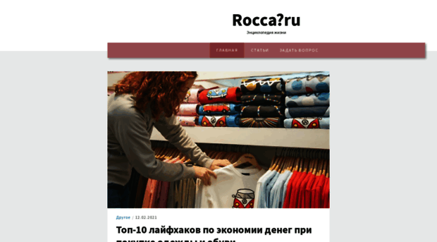 rocca.ru
