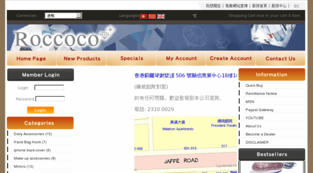 roccoco.com.hk