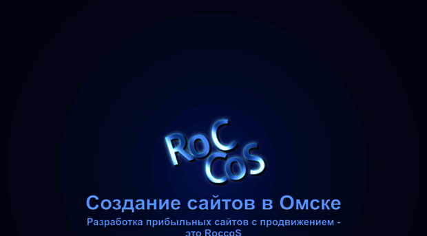 roccos.ru