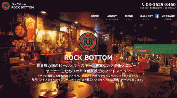 rock-bottom.net