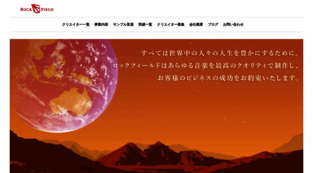 rock-field.com