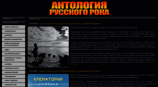 rock-info.ru