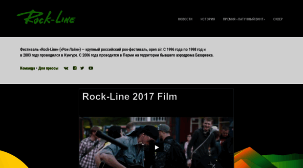 rock-line.ru