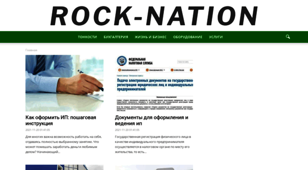 rock-nation.ru