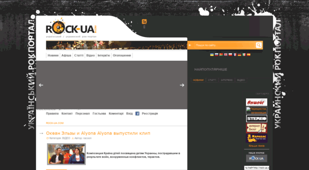 rock-ua.com