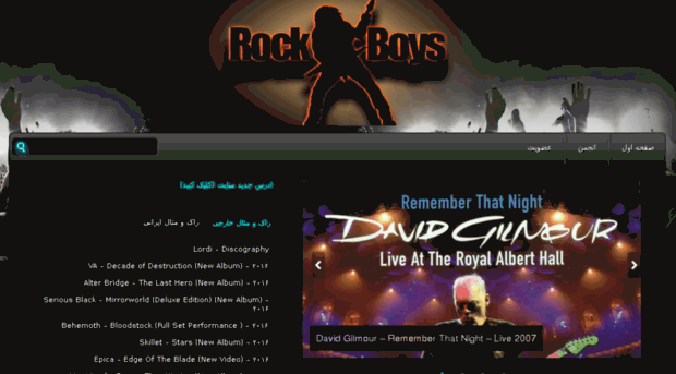 rockboys1.net