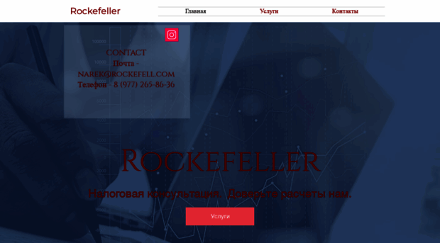 rockefell.com