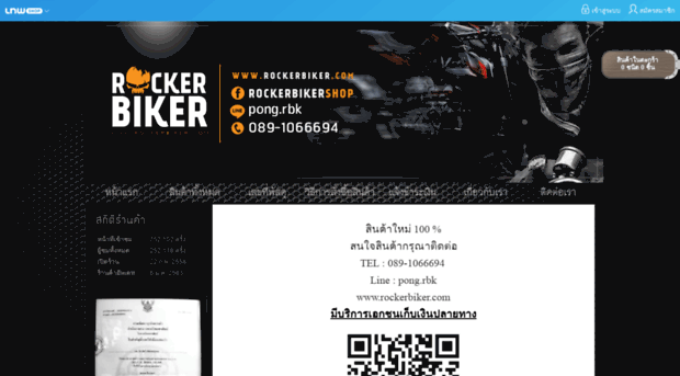 rockerbiker.com