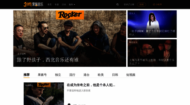 rockerfm.com