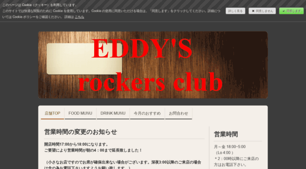 rockers-club-eddys.jimdo.com