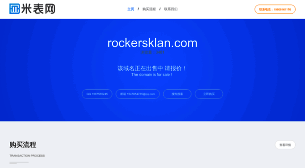 rockersklan.com