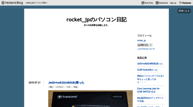 rocket-jp.hatenablog.jp