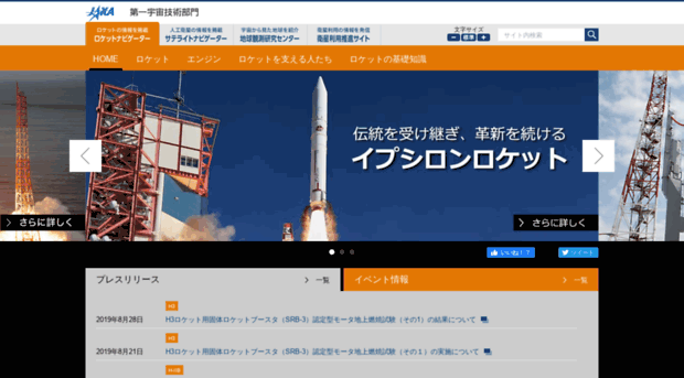 rocket.jaxa.jp