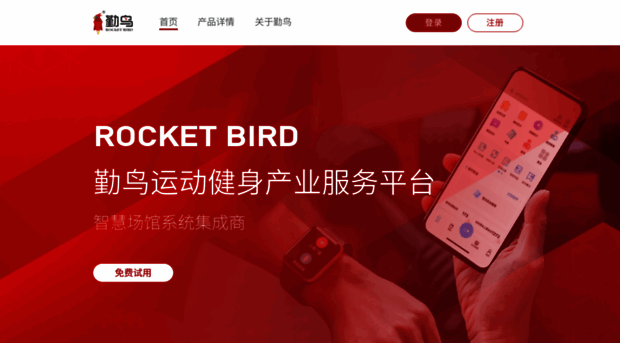 rocketbird.cn