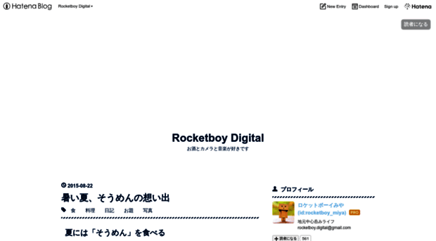 rocketboy-miya.hatenablog.com