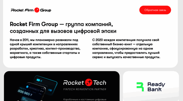 rocketfirm.net