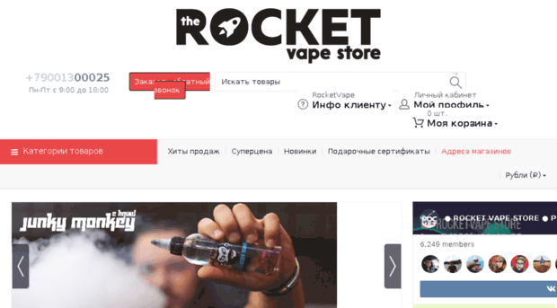 rocketvape.store