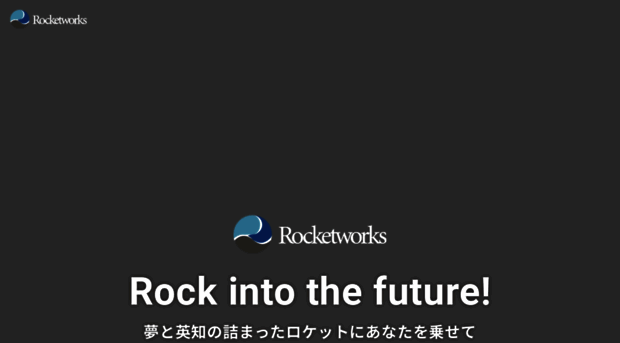 rocketworks.co.jp
