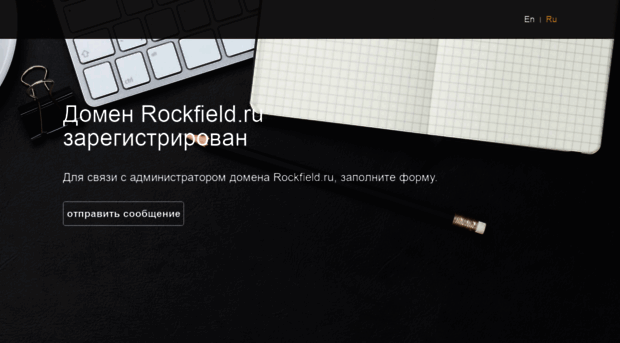 rockfield.ru