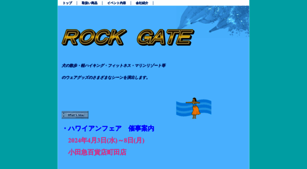 rockgate.co.jp