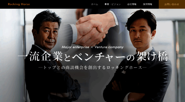 rockinghorse2013.co.jp