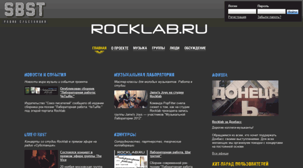 rocklab.ru