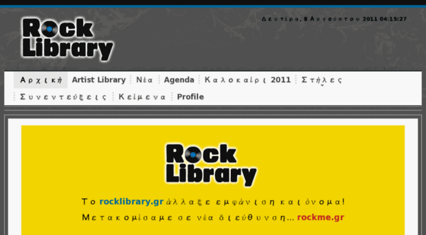rocklibrary.gr