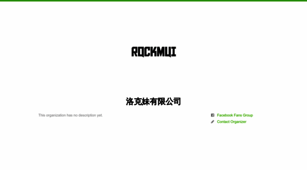 rockmuiltd.kktix.cc