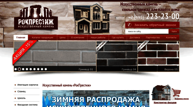 rockp.ru