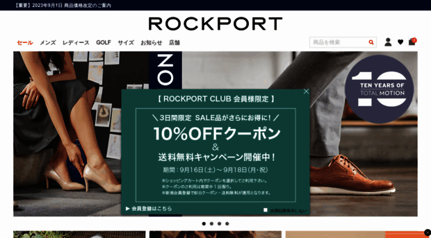 rockport.jp