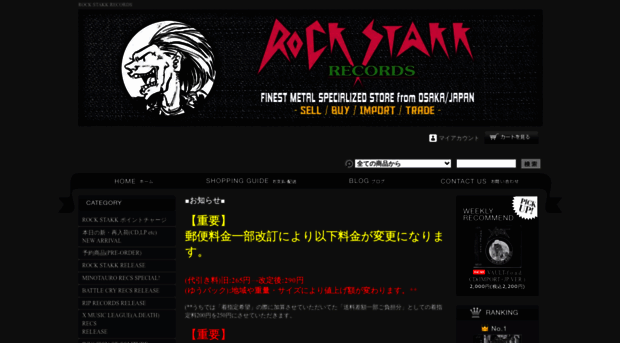 rockstakk.shop-pro.jp