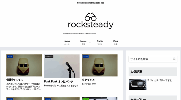 rocksteady.me