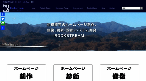 rockstream-jp.com