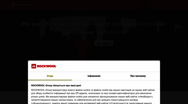 rockwool.ua