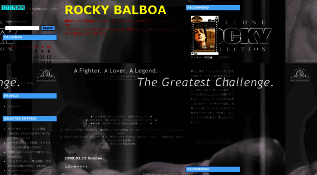 rocky-balboa.jugem.jp