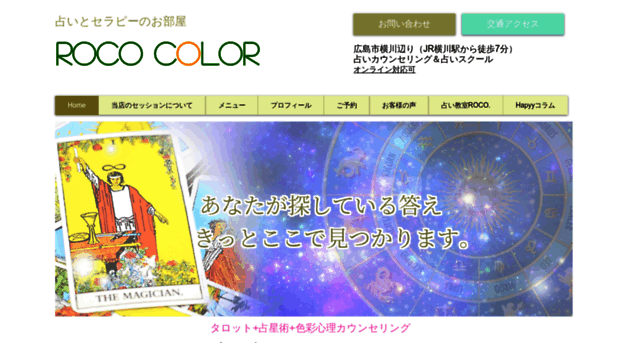 roco-color.com