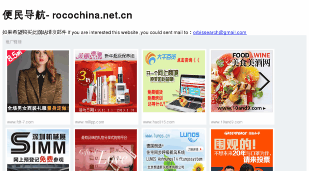 rocochina.net.cn
