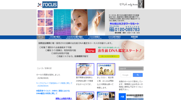 rocus.co.jp