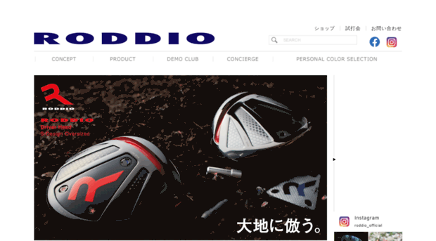 roddio.com